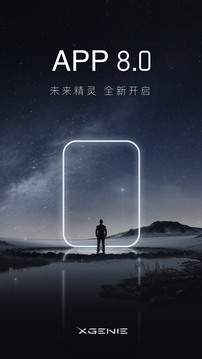 天貓精靈截圖