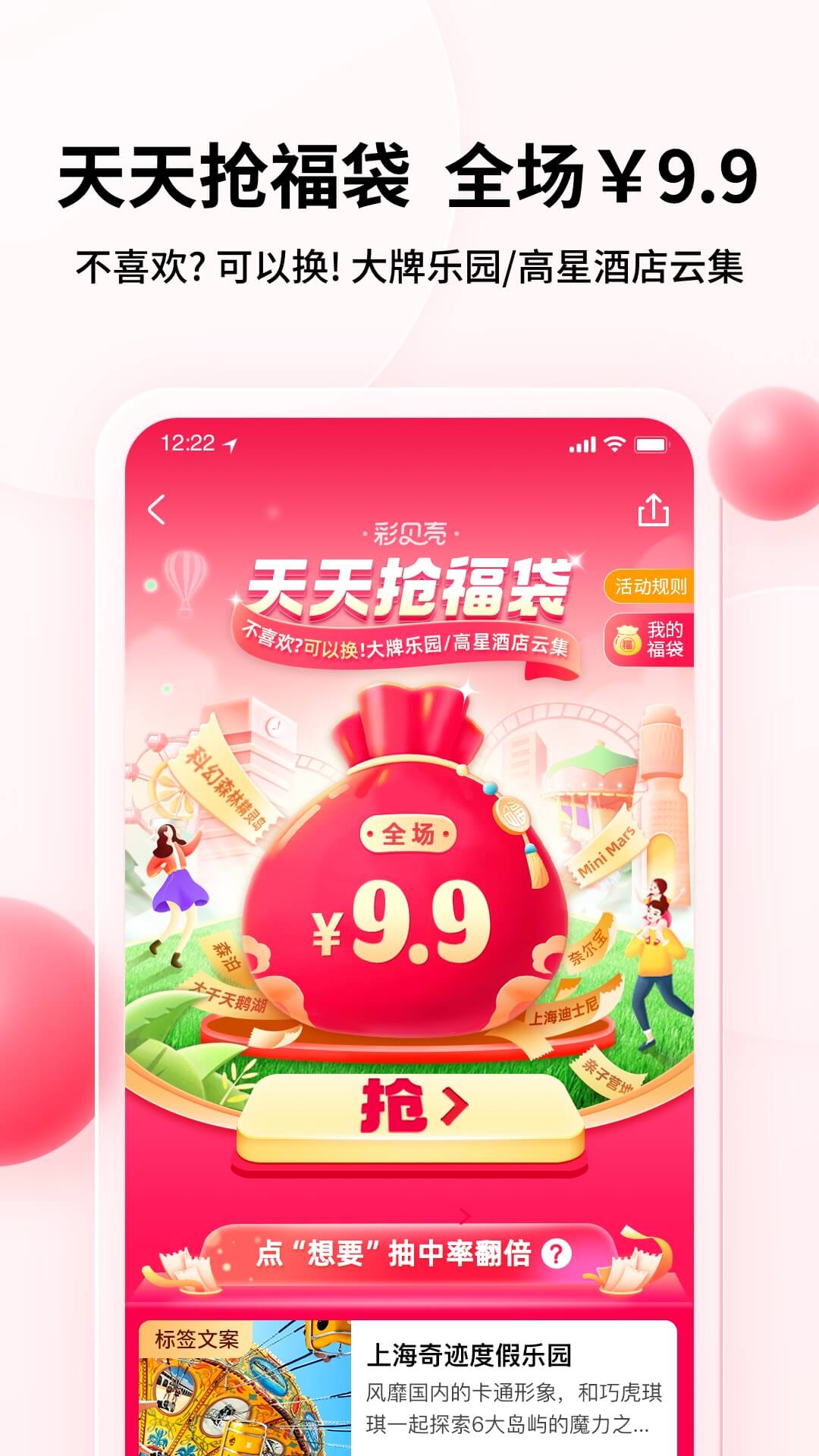 彩贝壳v5.5.8截图1