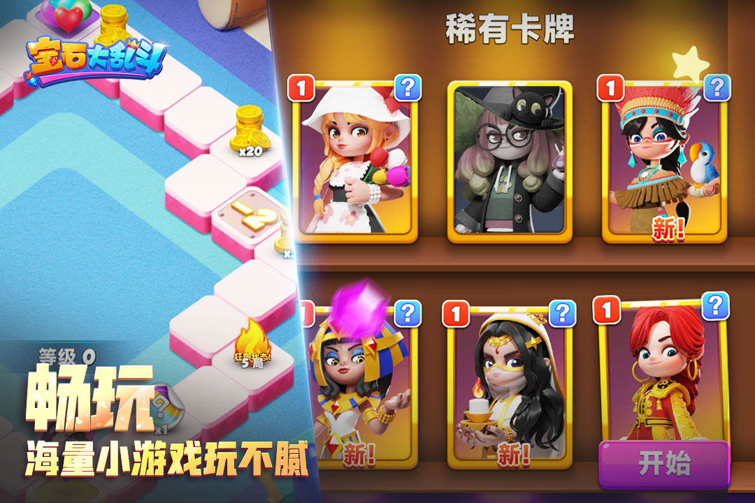 寶石大亂斗截圖預(yù)覽