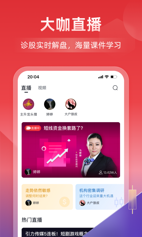 确幸股票v2.6.0截图3