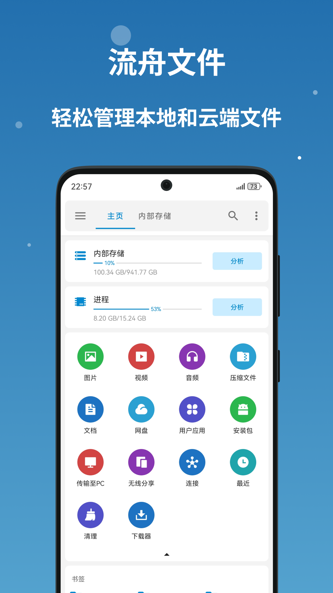 流舟文件vv1.7.4截图5