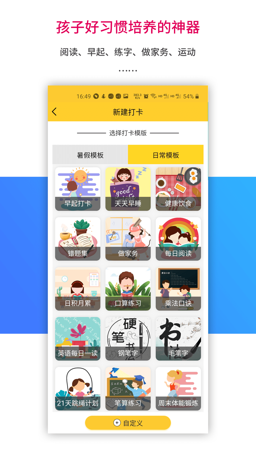 应用截图3预览