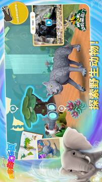 我的奇幻樂園截圖