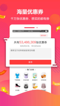 好券截圖