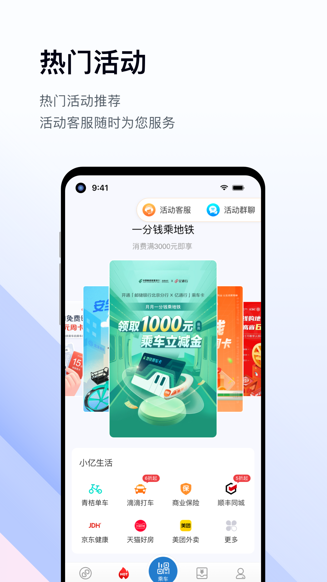 亿通行v6.0.2截图3