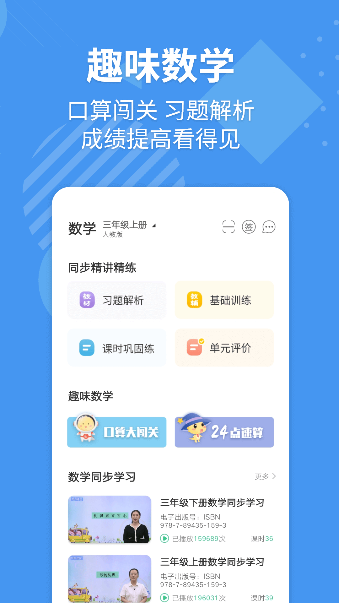 E英语宝v7.3.1截图2