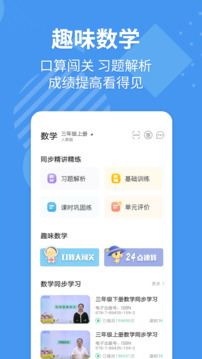 E英語寶截圖