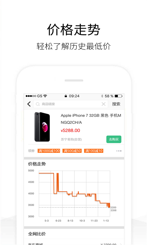 历史价格查询v1.8.9截图3