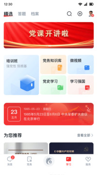 云嶺先鋒截圖