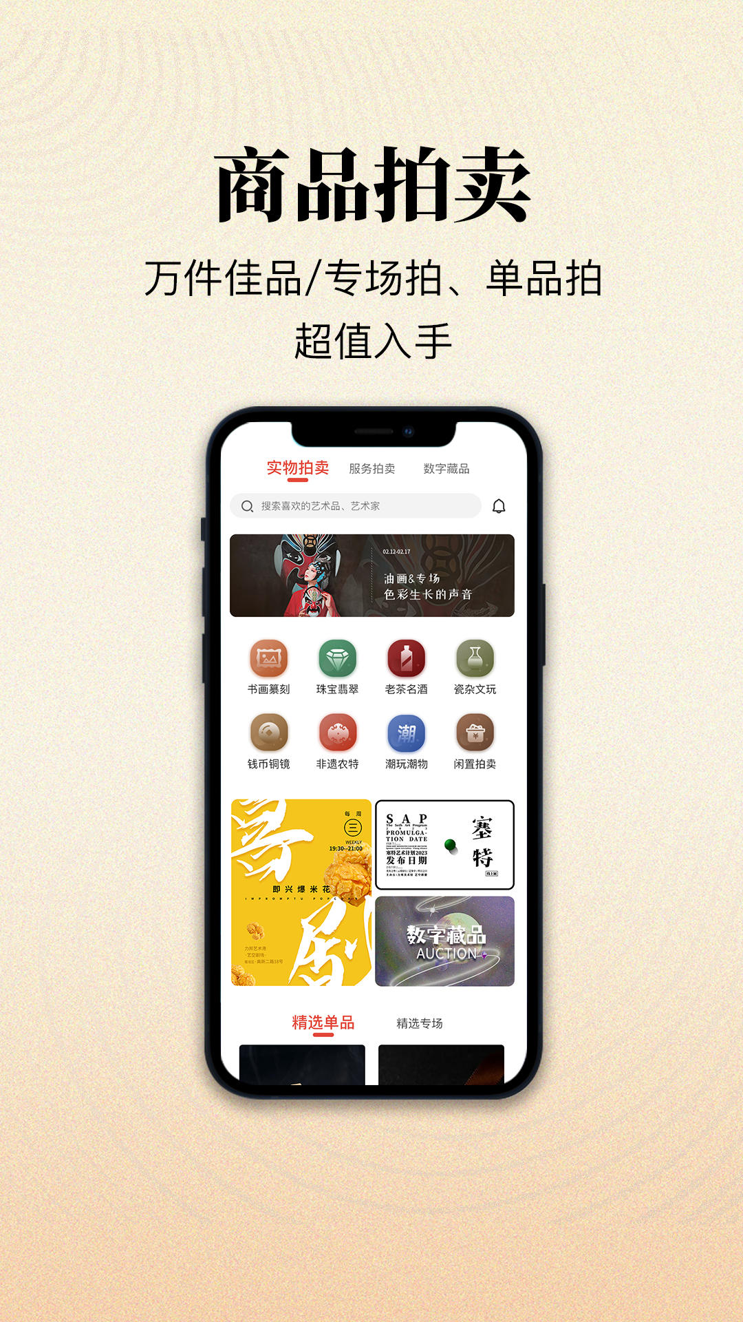 艺空联盟v5.2.3截图4