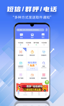 快遞員小扁擔(dān)截圖