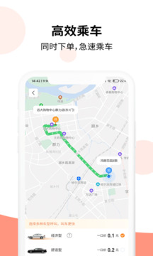 樂拼用車截圖