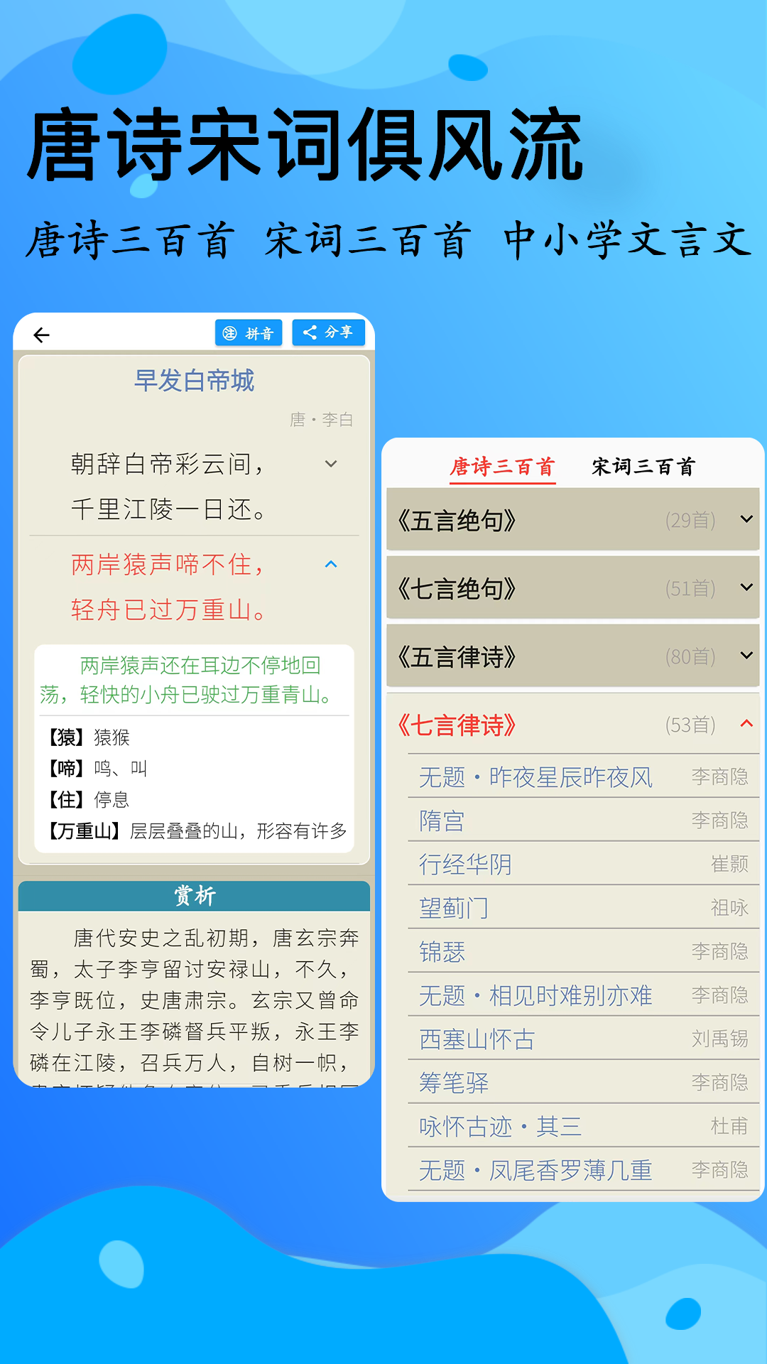 简明汉语字典v1.9.0截图2