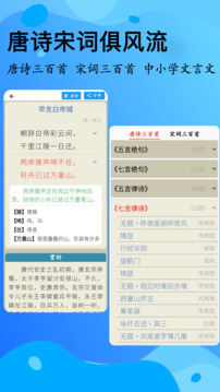 簡明漢語字典截圖