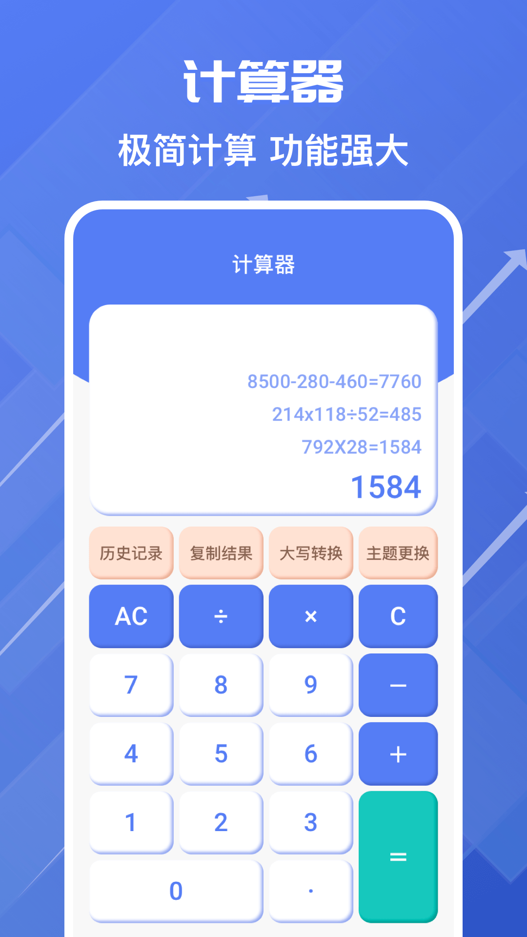 个人所得税助手v3.22截图2