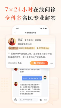 小鹿中醫(yī)截圖