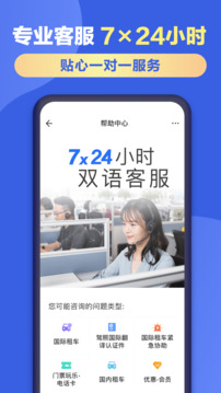租租車截圖