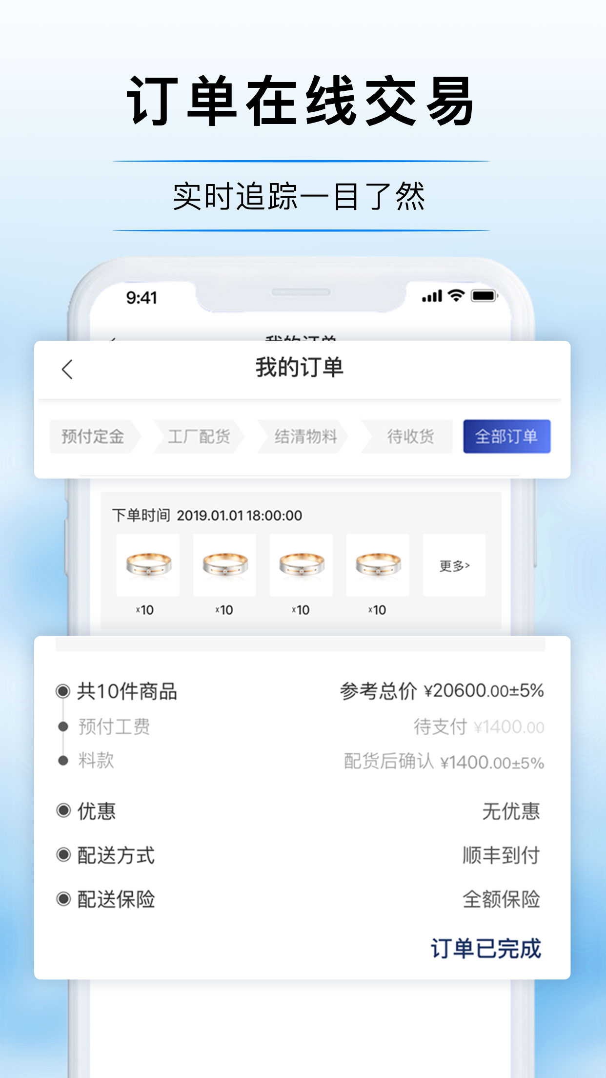 宝物志v5.3.3截图1