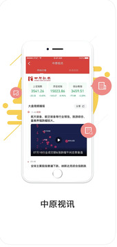 中原證券截圖