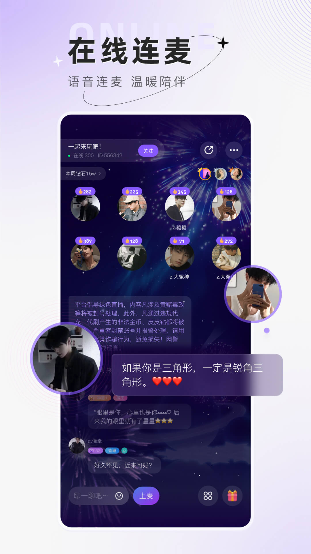 小陪伴语音v5.3.5截图3