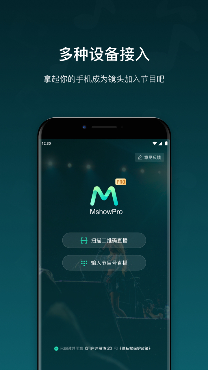 MshowProv1.12.8截图4