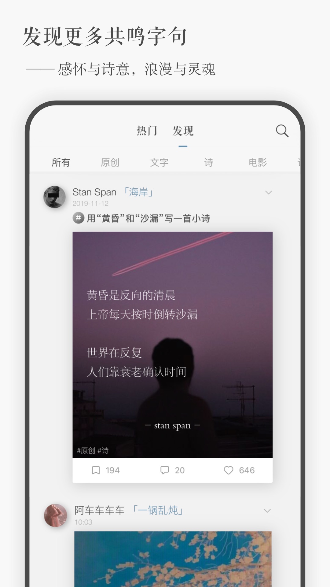 一言v4.71截图2