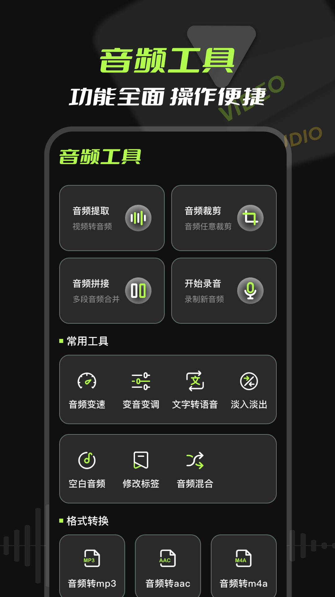 音频提取器截图1