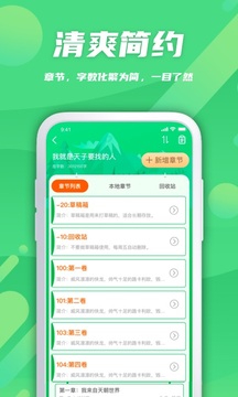 飛盧作家助手截圖