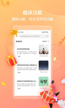 高情商回復(fù)話術(shù)截圖