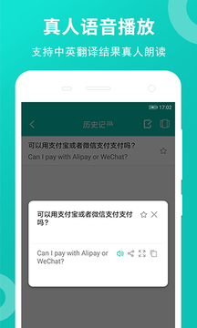藏英翻譯截圖