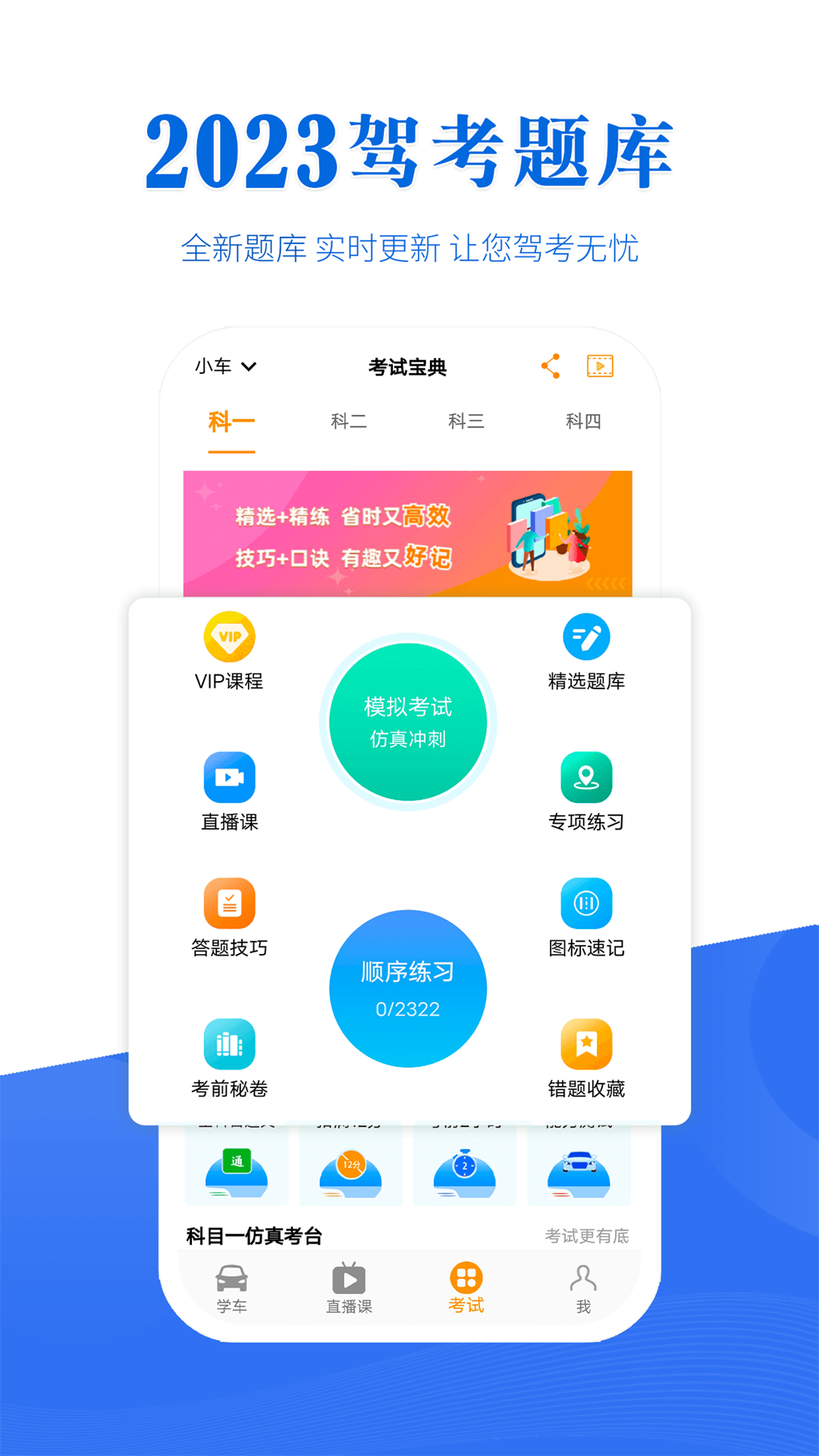 博软驾培学员v8.0.7638截图3