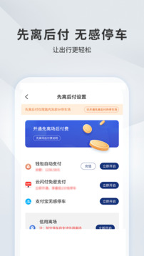 宜昌城市停車截圖