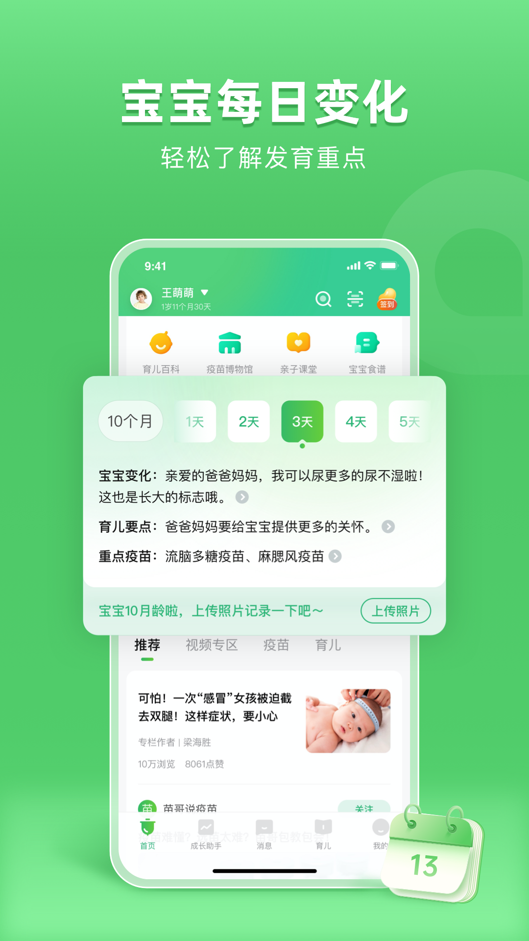 小豆苗v6.56.0截图3