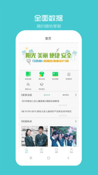 陽光智園廠商截圖