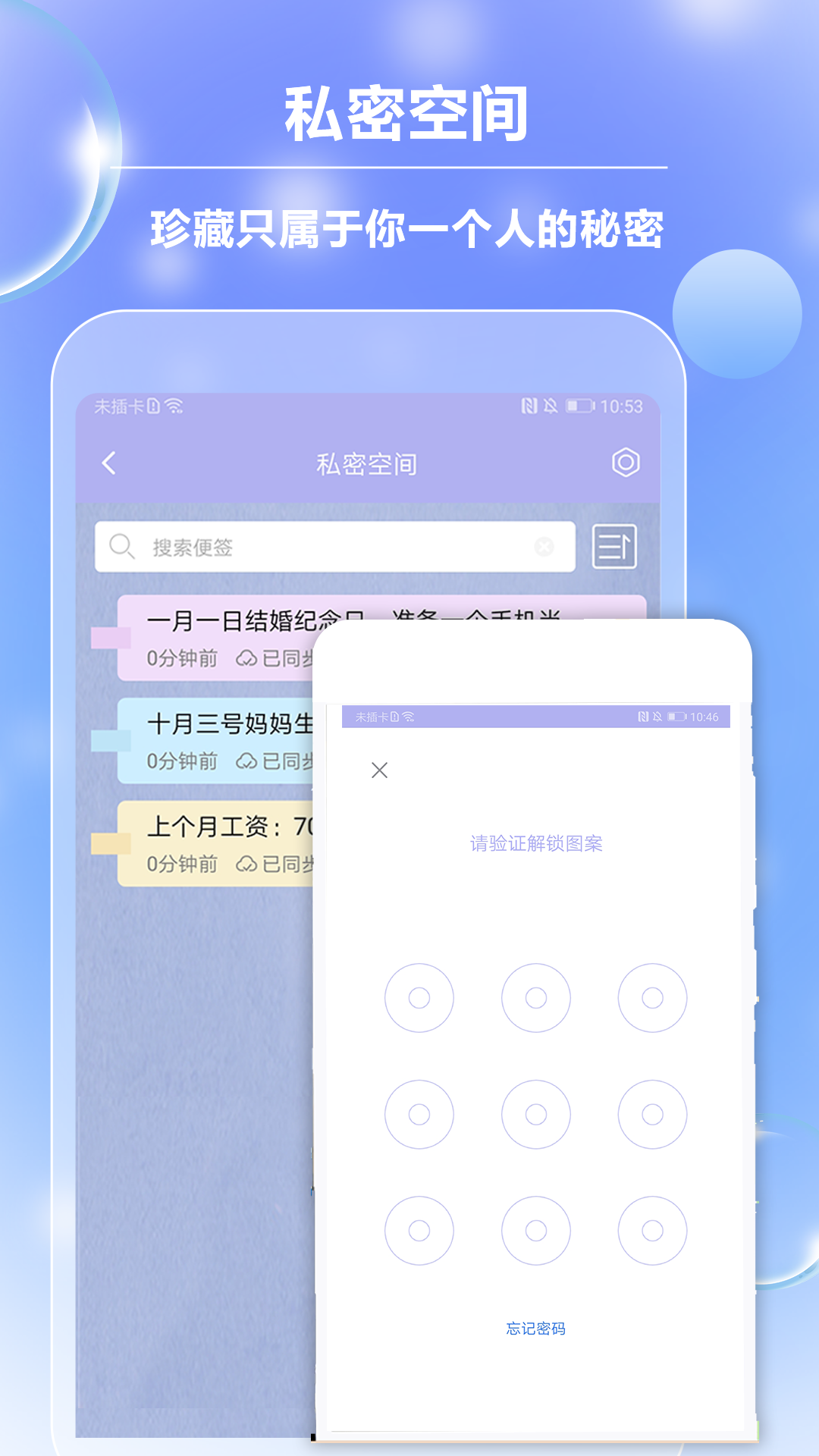 便签记事v4.4.5截图1