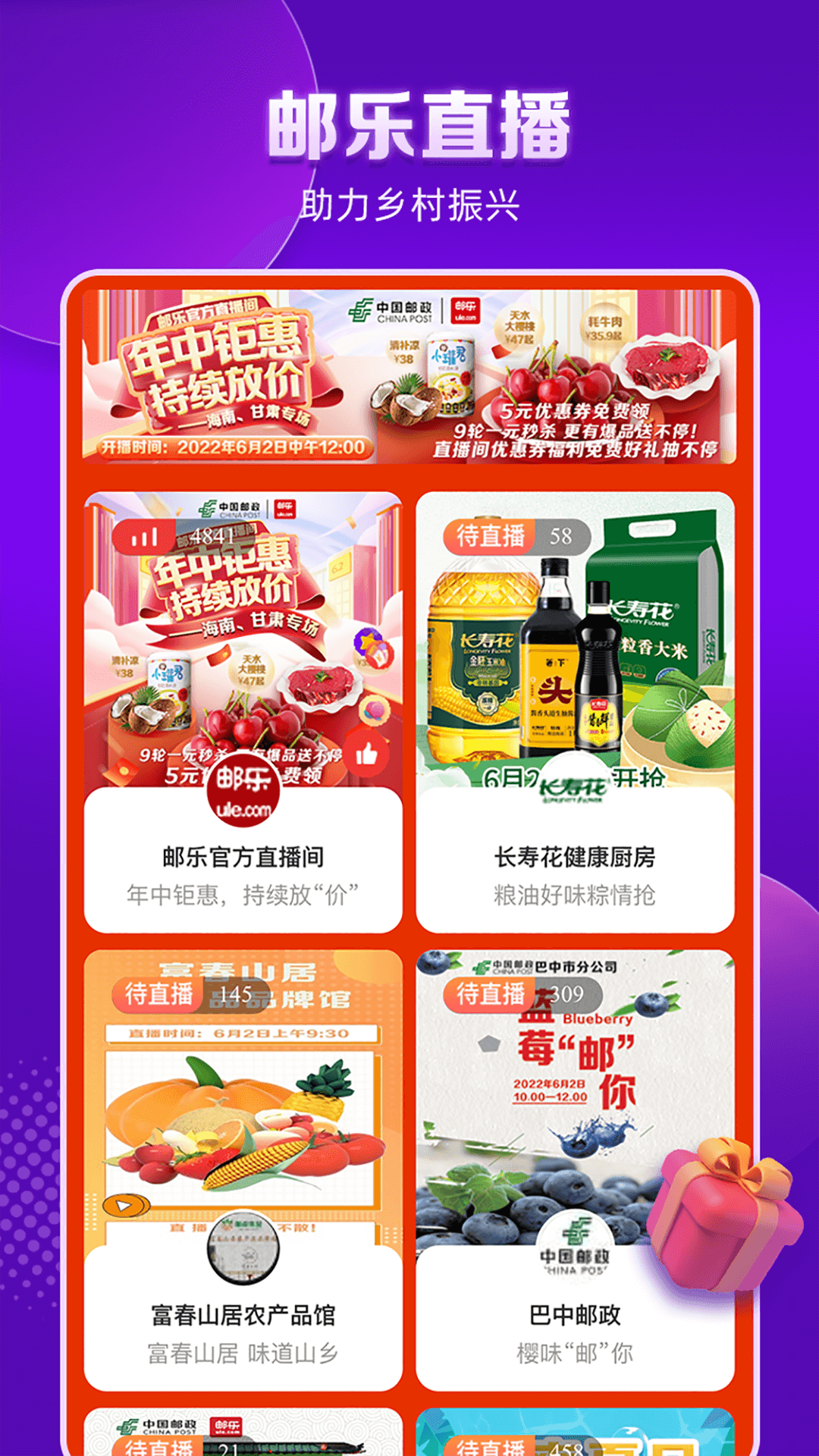 郵樂網截圖預覽