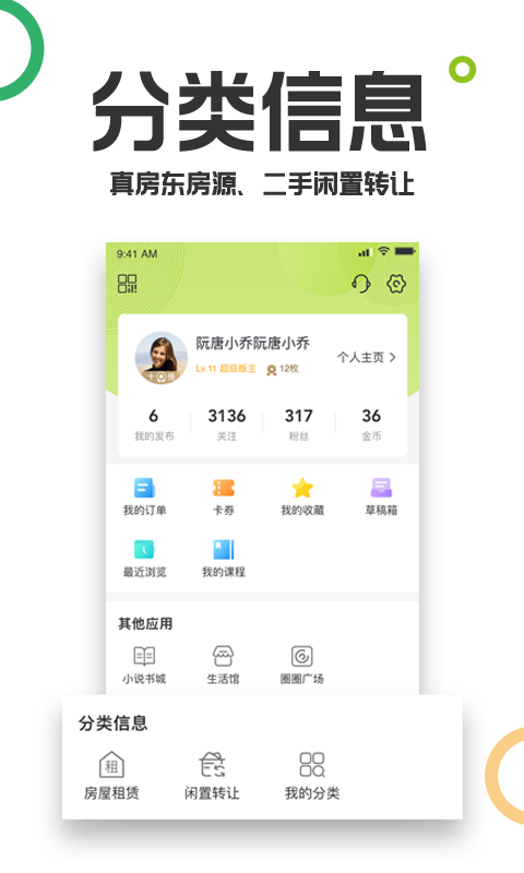 19楼v9.4.1截图1