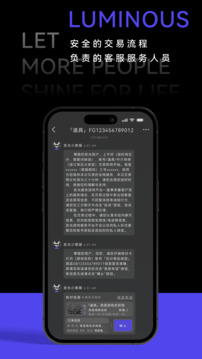 發(fā)光游戲服務(wù)平臺(tái)截圖
