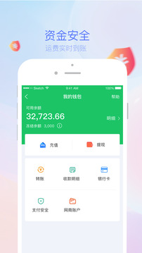 司機(jī)寶截圖