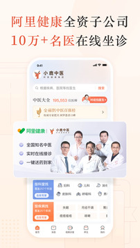 小鹿中醫(yī)截圖
