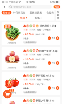 優(yōu)大集截圖