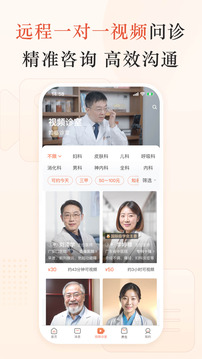 小鹿中醫(yī)截圖