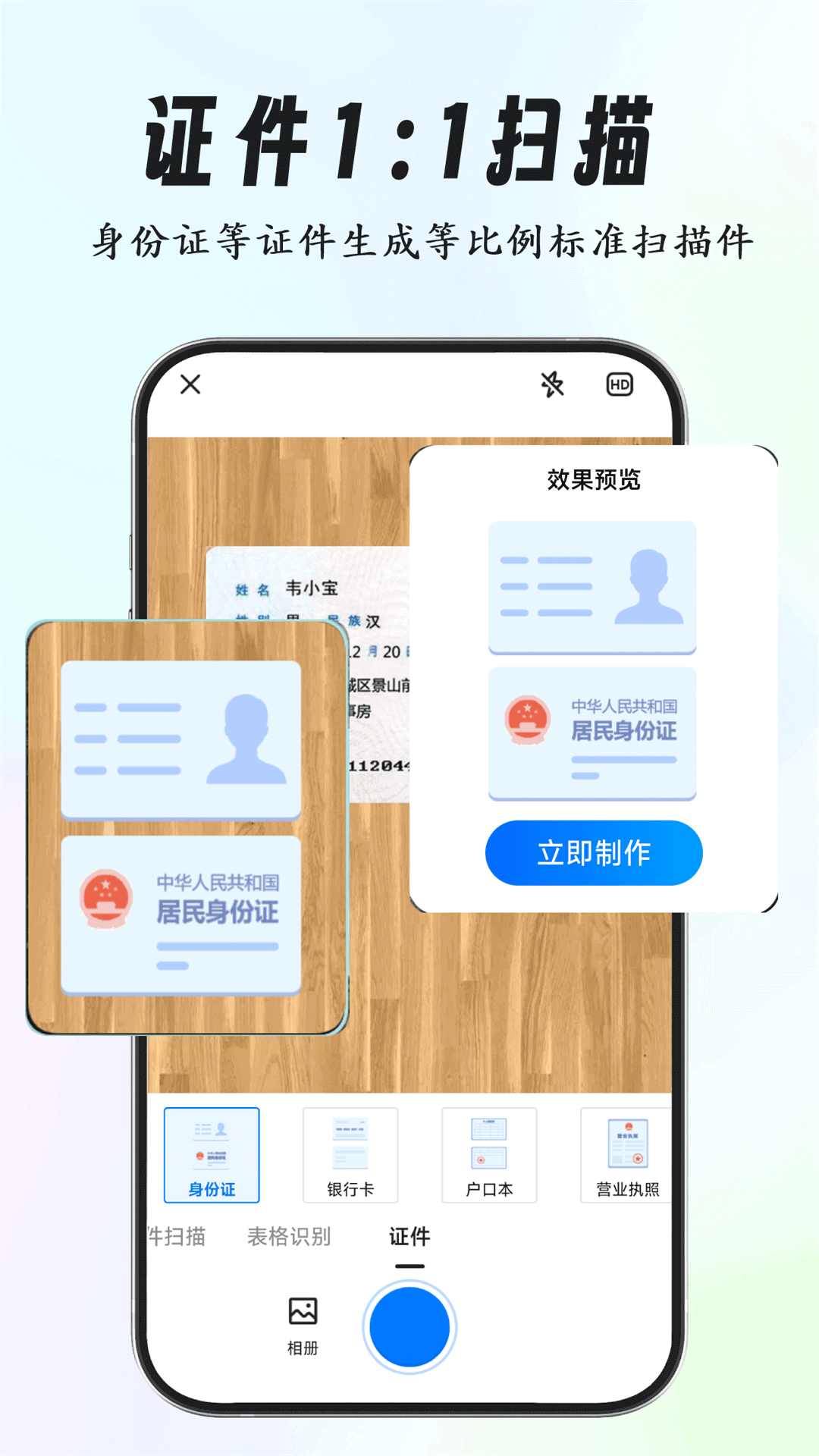 超强证件扫描v1.3.6截图3