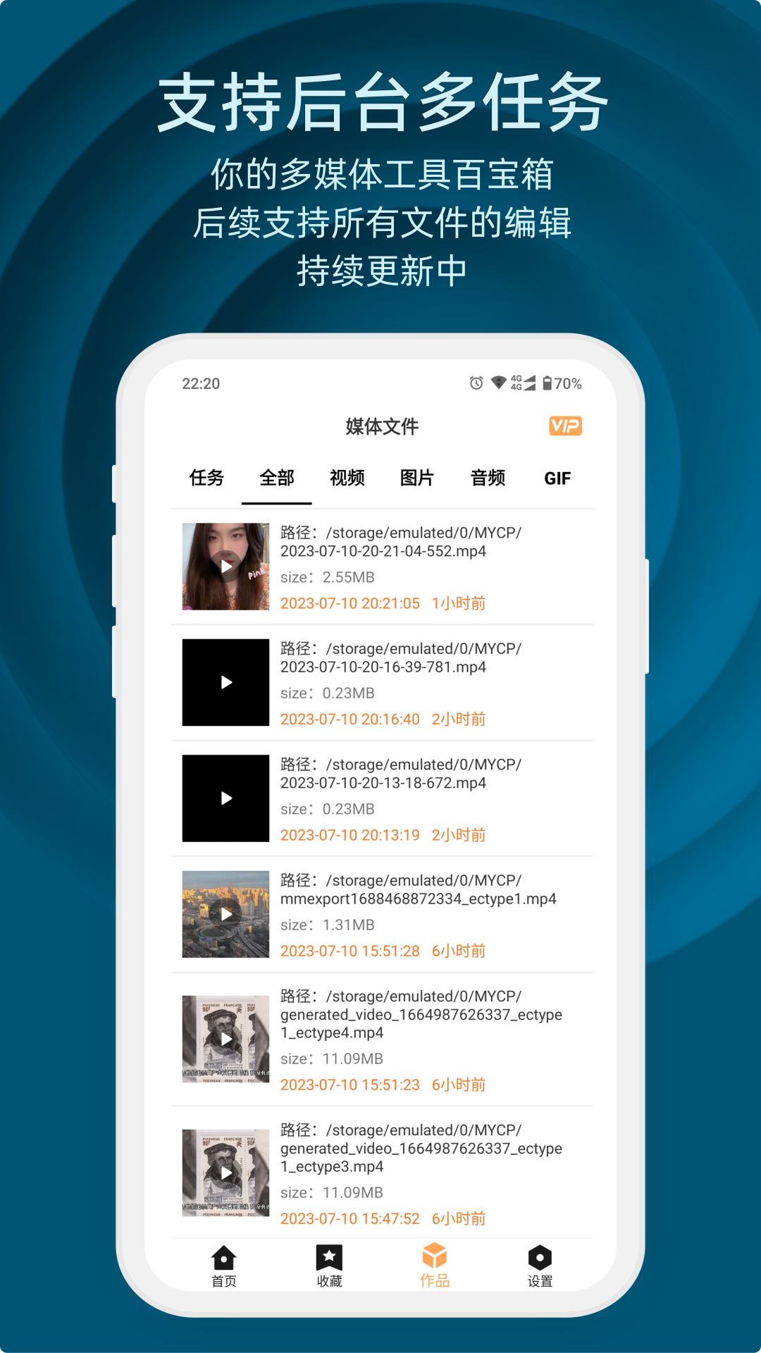 集影視頻工具箱截圖預覽