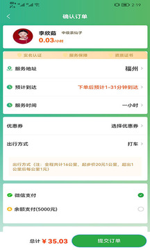 茶茶到家截圖