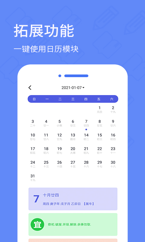 日记备忘录v5.5.2截图1