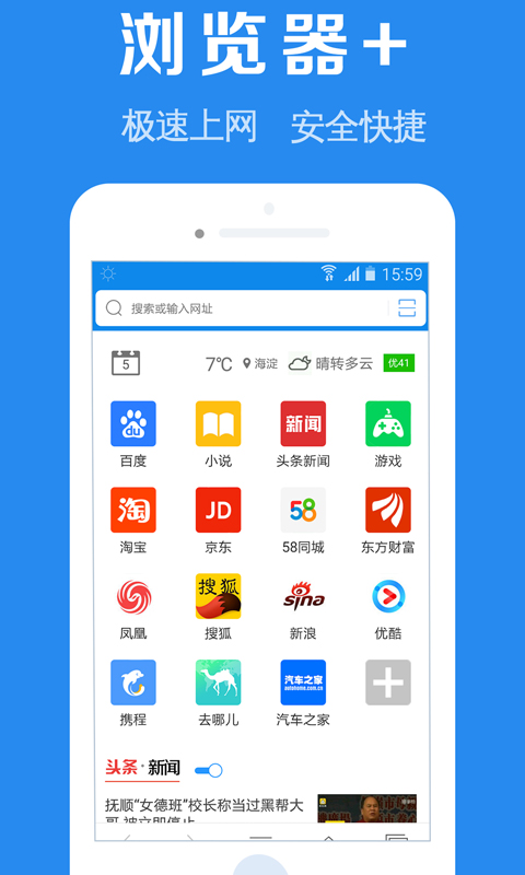 浏览器加v1.9.2截图4