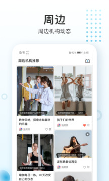 蔚來(lái)一起學(xué)截圖