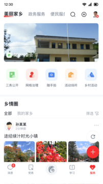 云岭先锋截图