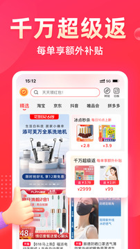 花生日記截圖